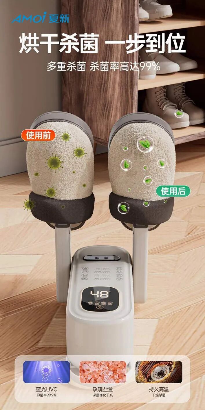 夏新烘鞋器2.jpeg