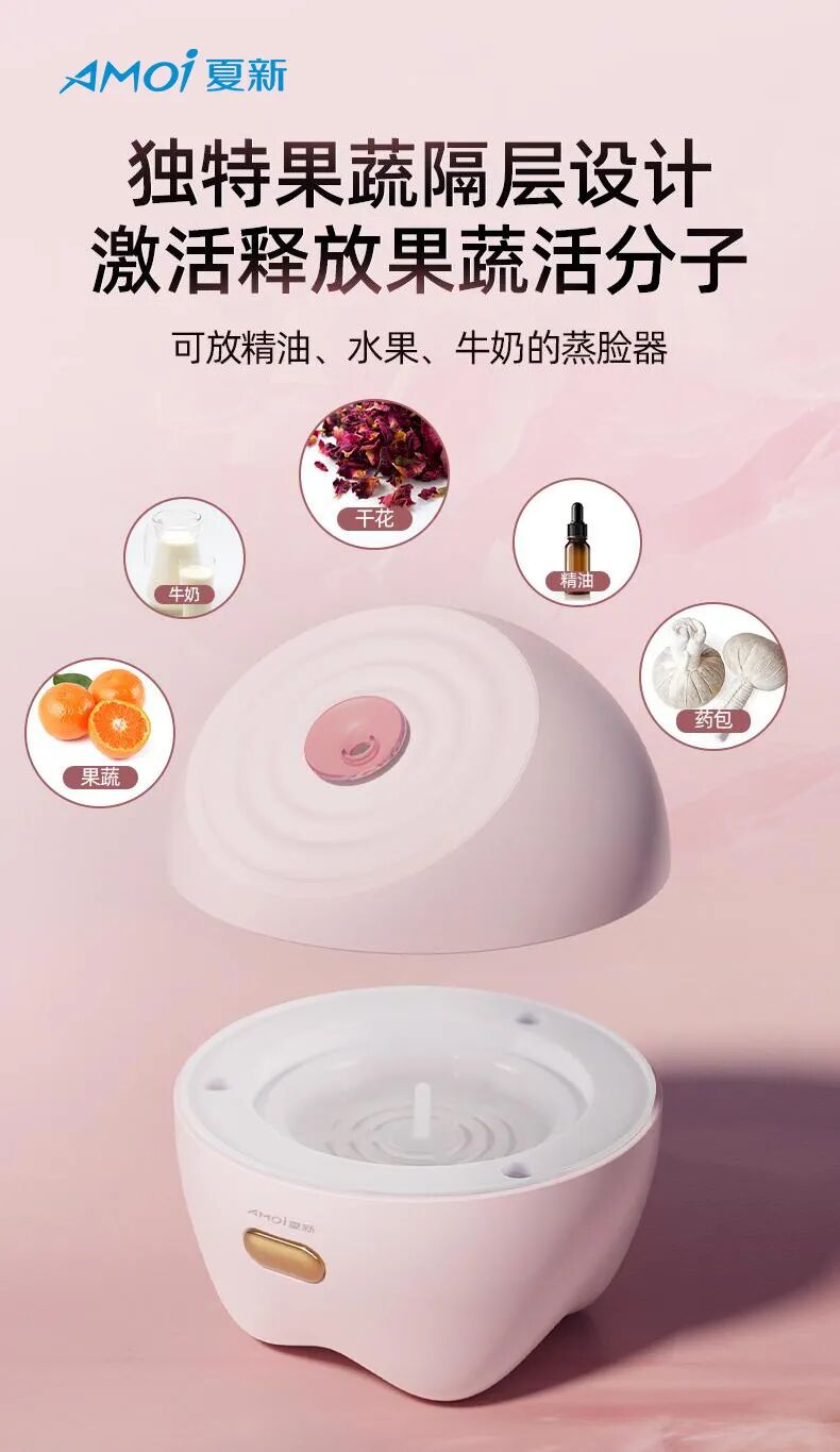 蒸脸仪4.jpeg