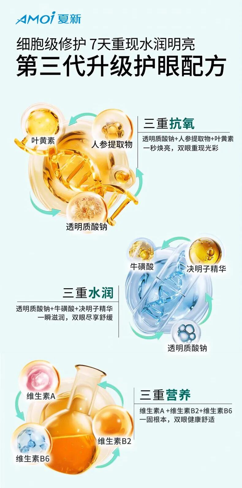 润眼仪2.jpeg