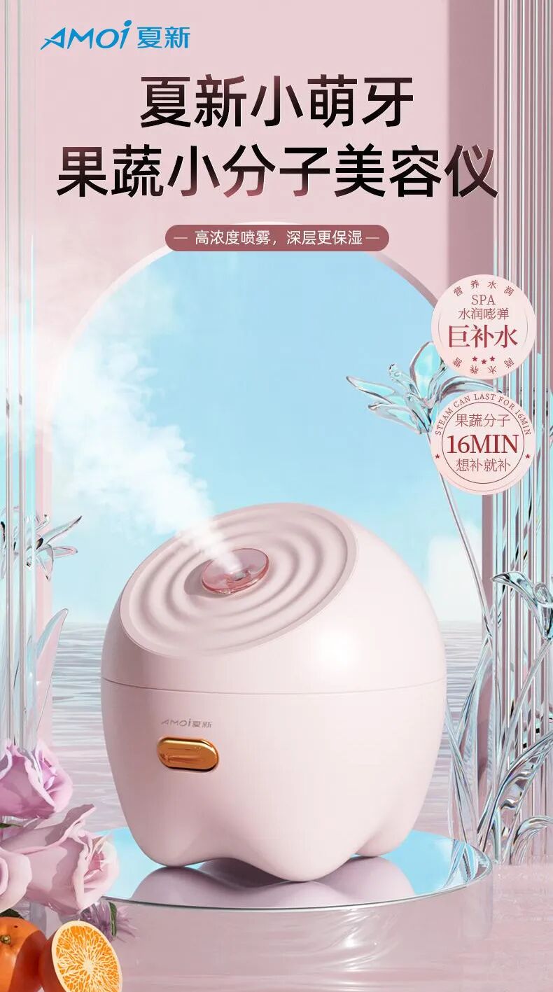 蒸脸仪2.jpeg
