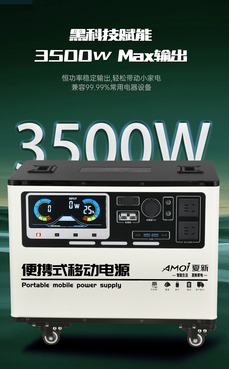 3500W8度_04.jpg