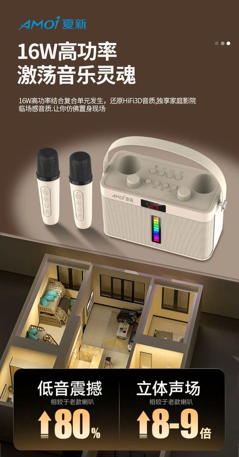 音响3.jpeg