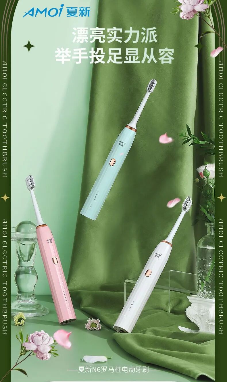 电动牙刷.jpeg