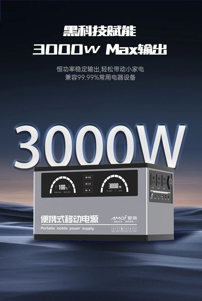 3000W5度_04.jpg