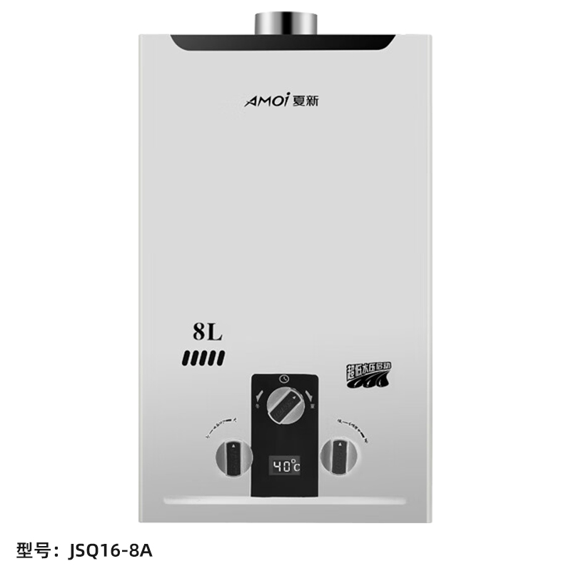 AMOIpg电子 燃气热水器 JSQ16-8A