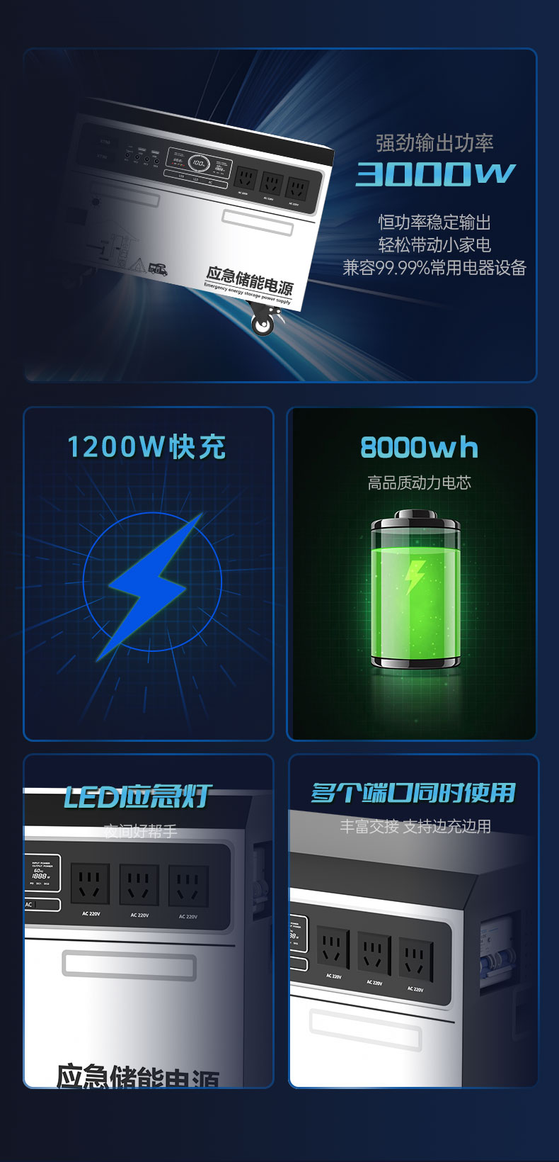 3000W8度单向_03.jpg