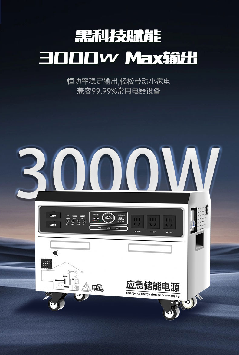 3000W8度单向_04.jpg