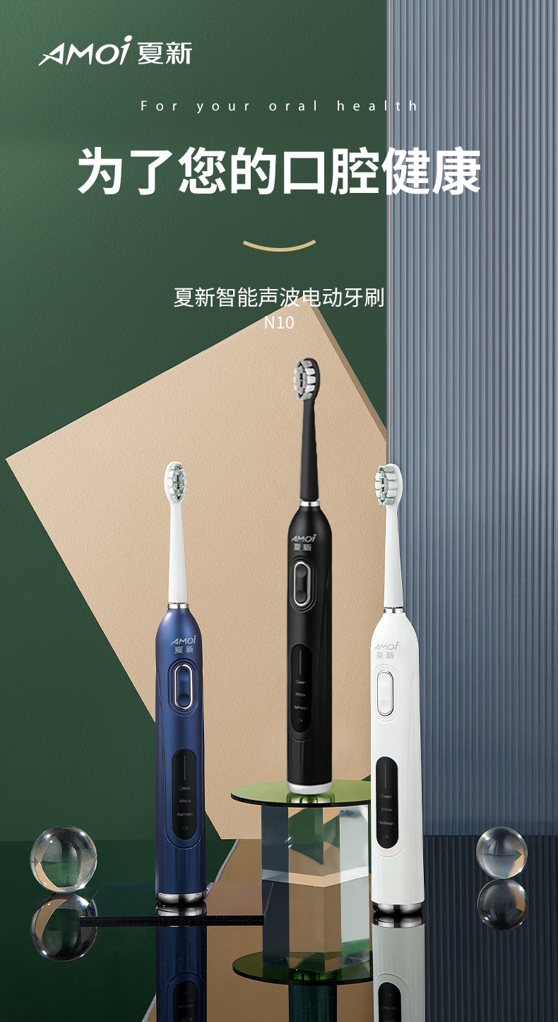 电动牙刷1.png