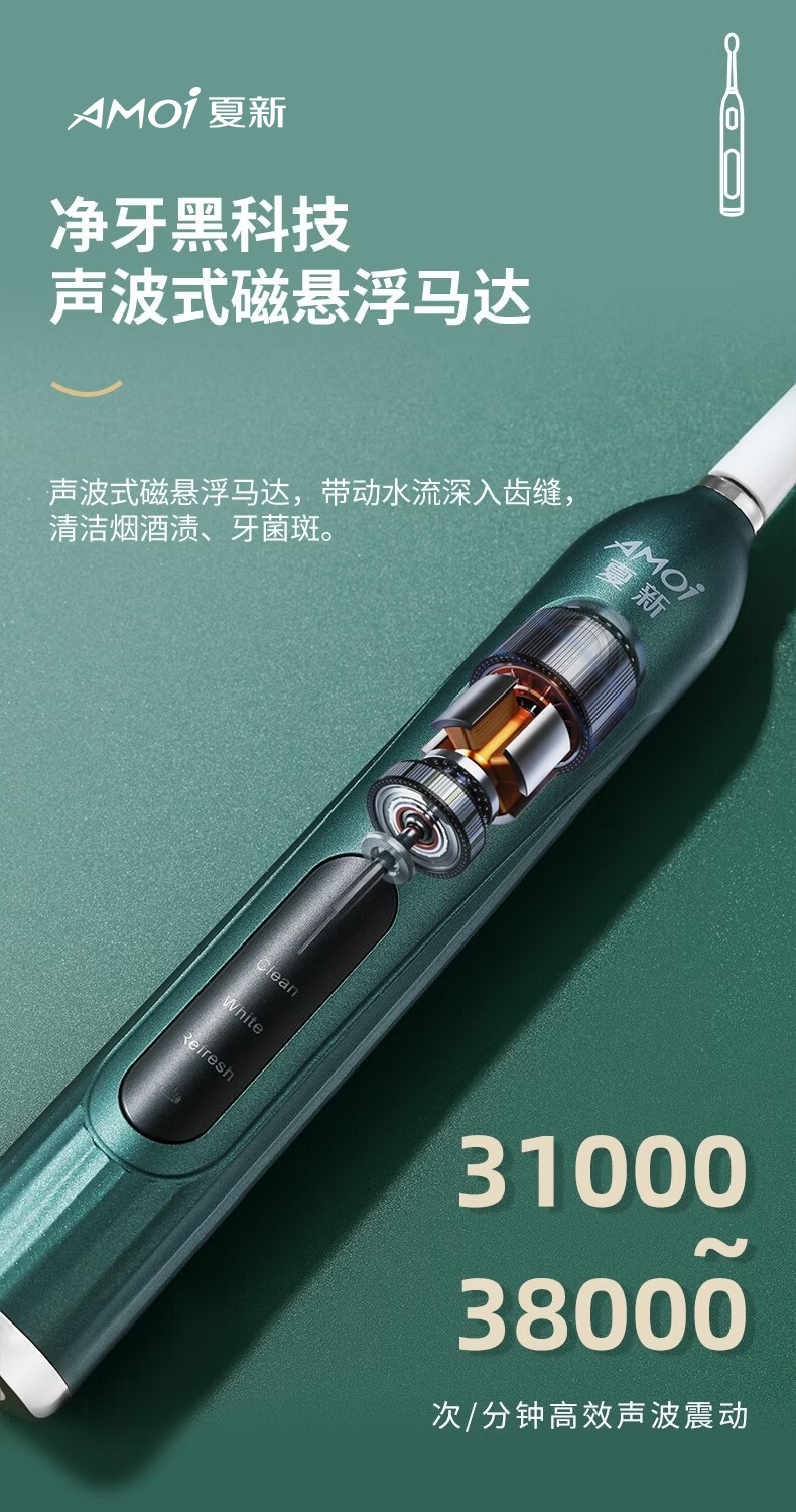 电动牙刷2.png